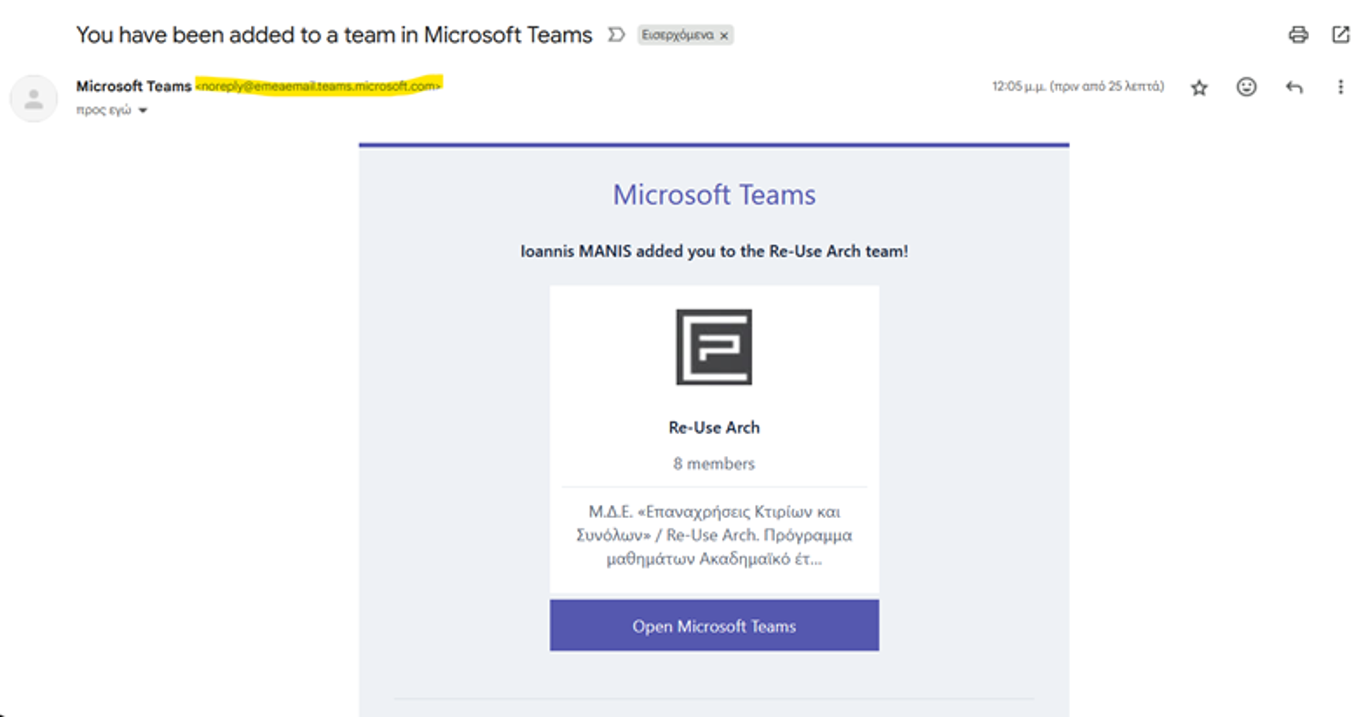 Παράδειγμα email πρόσκλησης Microsoft Teams